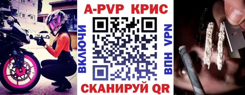 Alpha-PVP крисы CK  kraken сайт  darknet как зайти  Поворино 