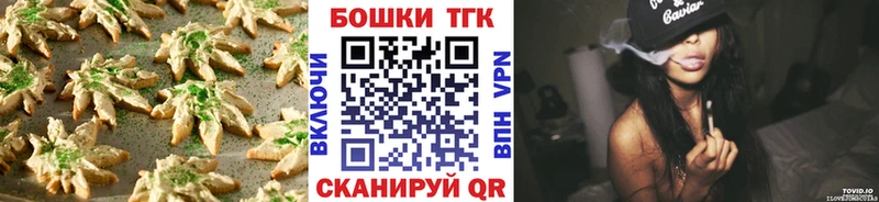 Печенье с ТГК марихуана  блэк спрут ссылки  Поворино 