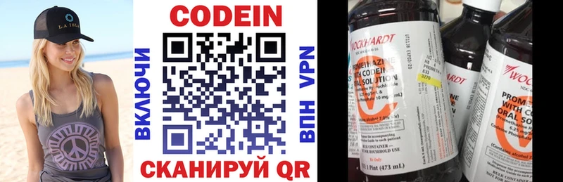 Кодеин напиток Lean (лин)  купить наркотик  Поворино 