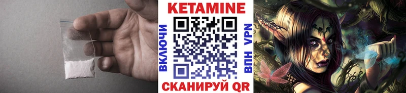 ссылка на мегу зеркало  дарнет шоп  Поворино  Кетамин VHQ 