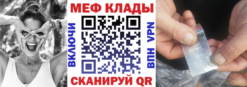 shop формула  хочу наркоту  Поворино  МЯУ-МЯУ мяу мяу 