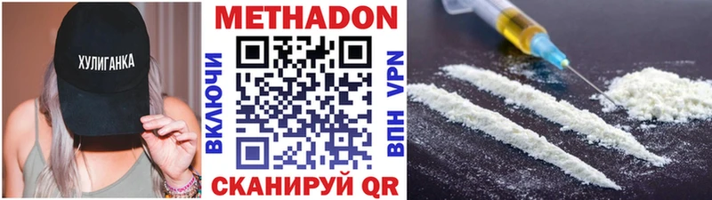 МЕТАДОН мёд  Поворино 